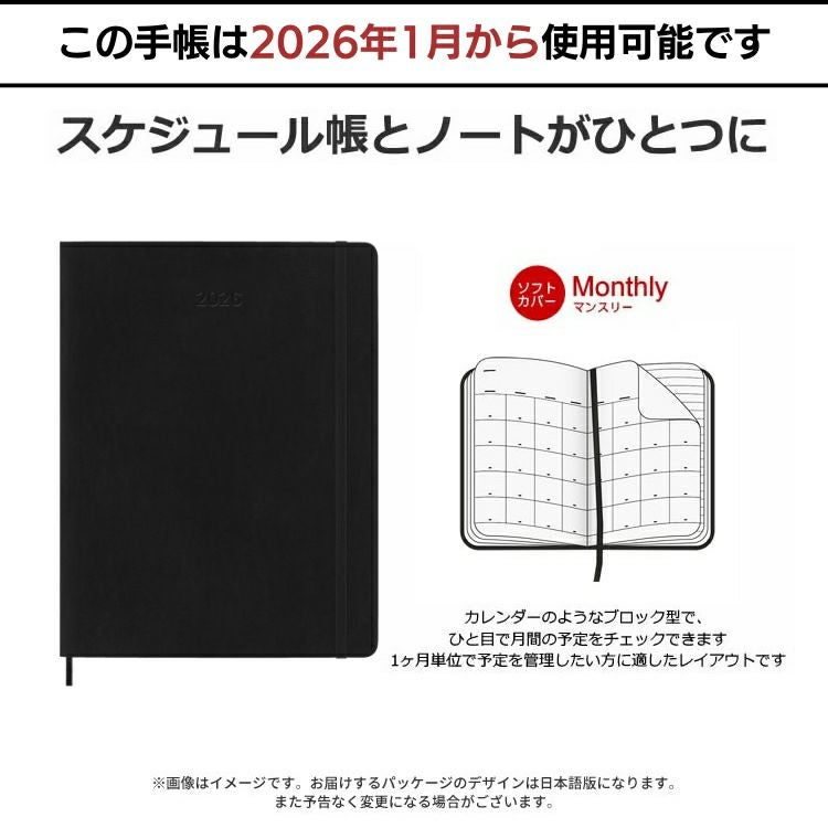 祝日シール付 2026年 手帳 1月始まり モレスキン 月間 マンスリー