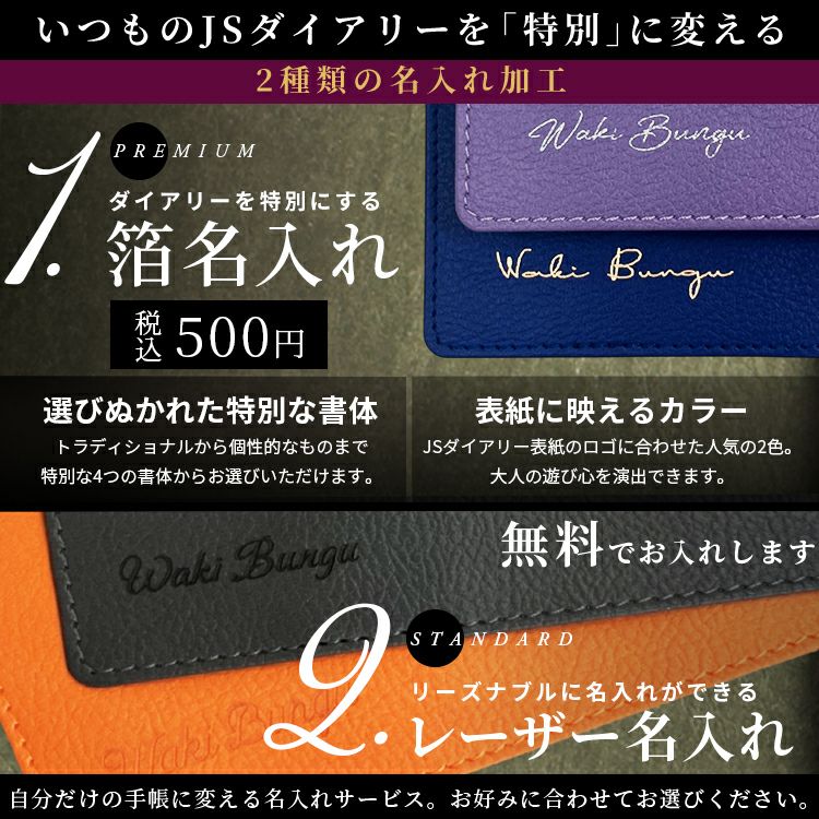 P10倍！爆得☆手帳クーポン配布中！ 2026年 手帳 JSダイアリー A5 週間