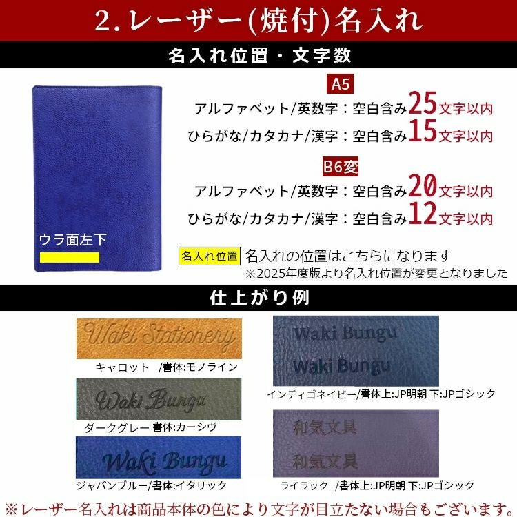 2026年 手帳 JSダイアリー B6変形 週間 バーチカル【レーザー名入れ