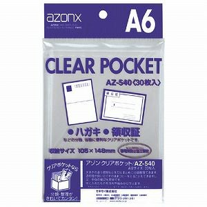 セキセイ ファイル アゾン クリアポケット A6 AZ-540-00 通販 文房具の