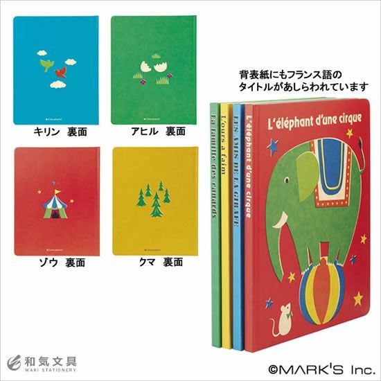 マークス MARKS メイキングアルバム スリム ピクチャーブック ◇ 通販