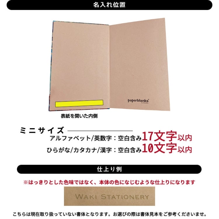 手帳 2027年 ペーパーブランクス paperblanks ミニサイズ バーソ