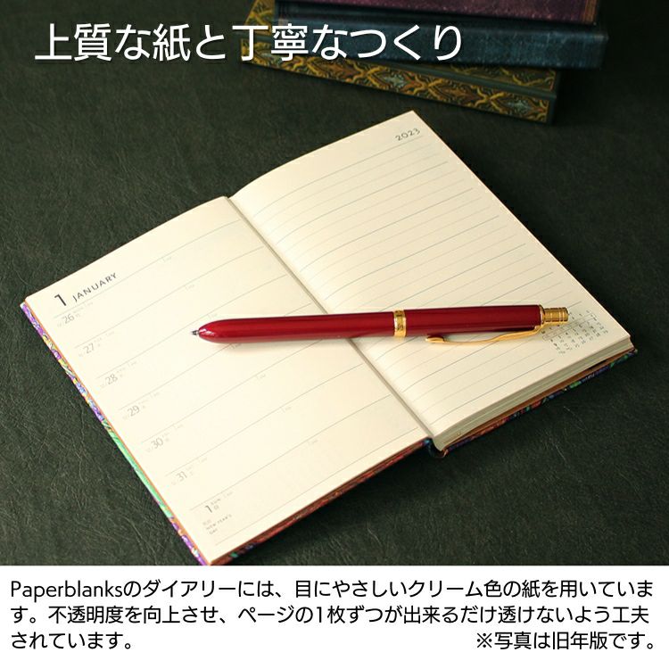 手帳 2026年 ペーパーブランクス paperblanks ミディサイズ バーソ