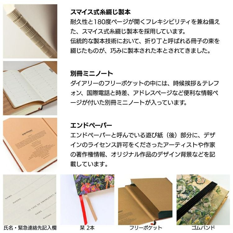 手帳 2026年 ペーパーブランクス paperblanks ミディサイズ バーソ