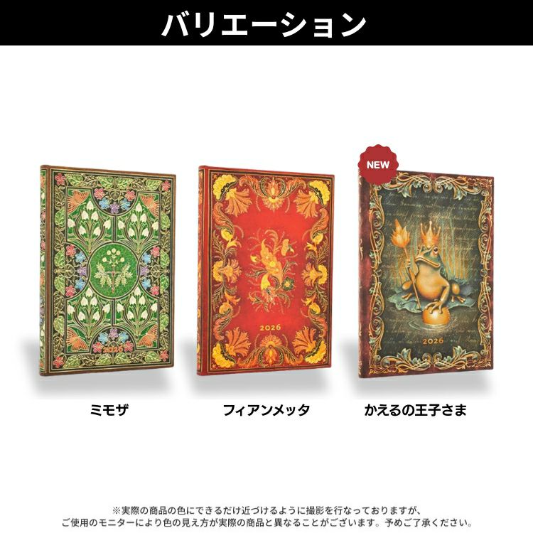 手帳 2026年 ペーパーブランクス paperblanks ミディサイズ バーソ