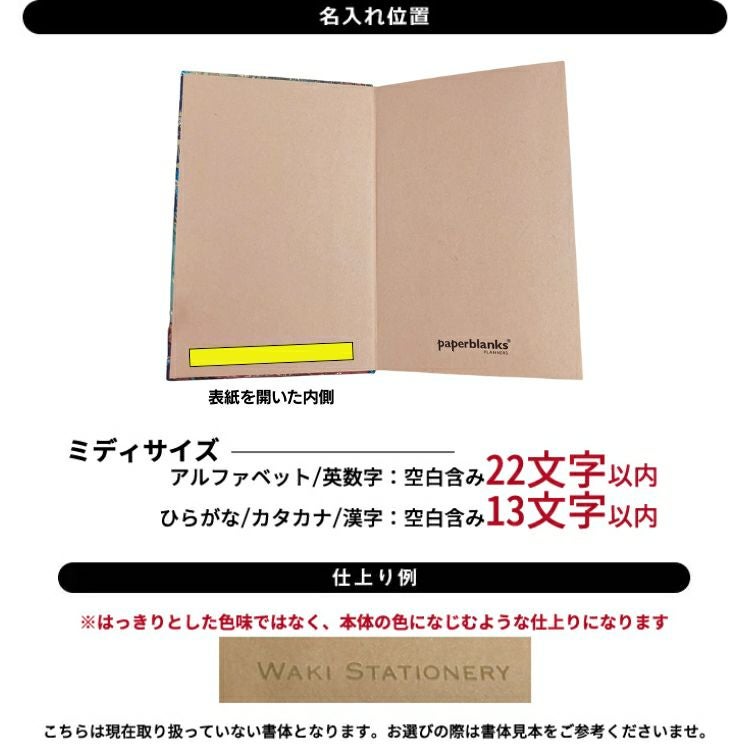 手帳 2026年 ペーパーブランクス paperblanks ミディサイズ バーソ
