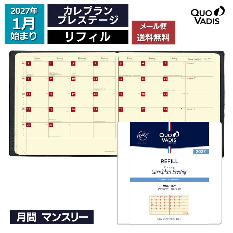2027年 手帳 クオバディス 月間 ブロック 16×16cm正方形 カレプラン