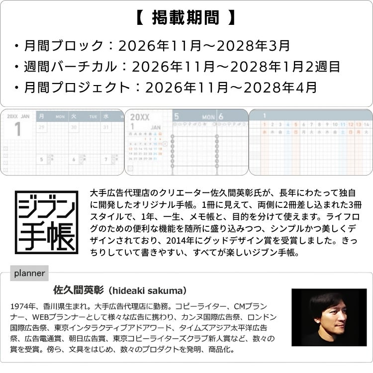 予約 購入特典付 手帳 2027年 ジブン手帳 コクヨ ファーストキット