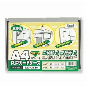 共栄プラスチック PPカードケース マグネット付 A4 PPM-14 / 10セット