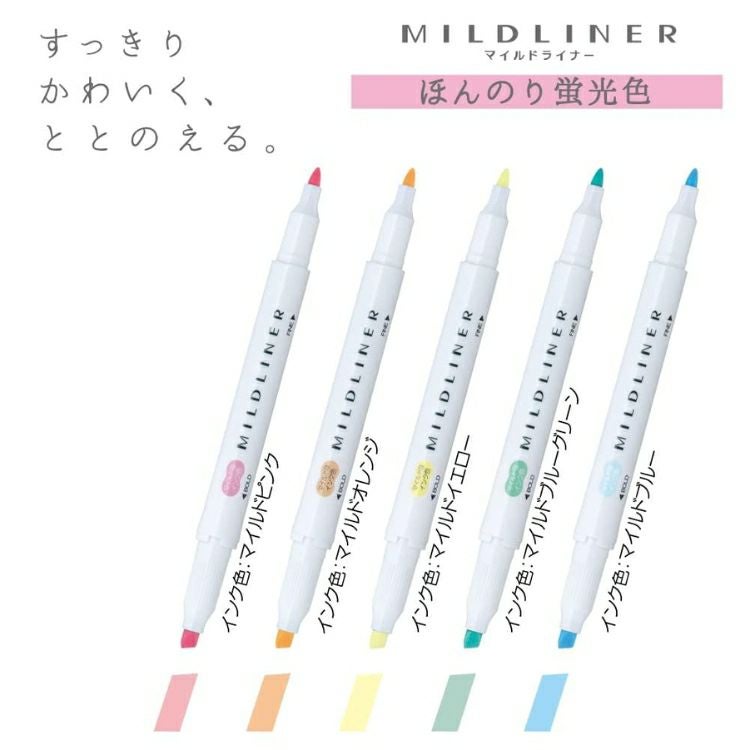 ゼブラ マイルドライナー おだやか色 ラインマーカー 5色セット ZEBRA