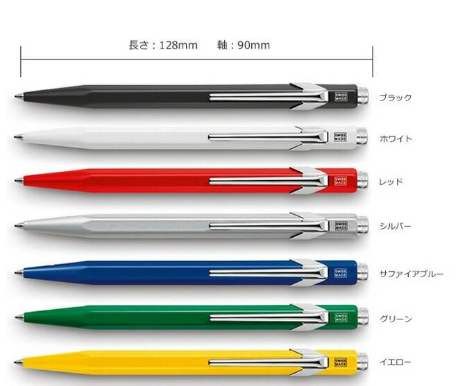 カランダッシュ CARAN d'ACHE 849コレクション【名入れ 無料】 通販