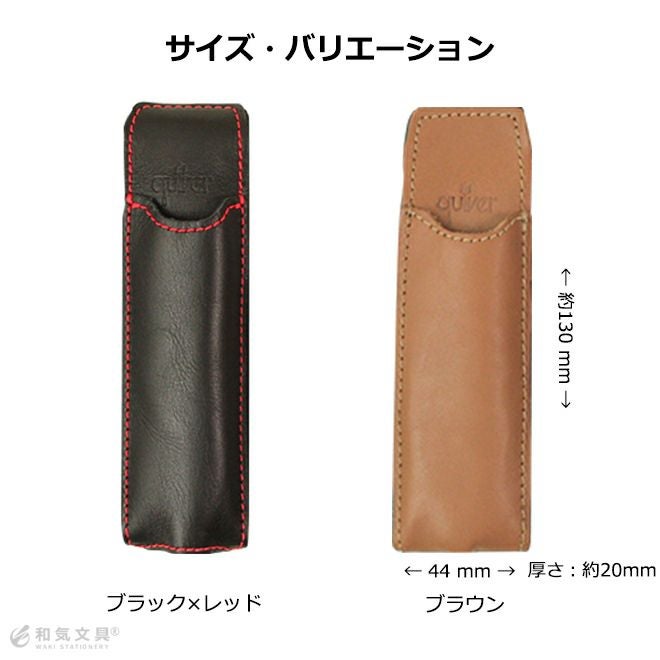 クイヴァー Quiver モレスキン ポケット用 2本差しペンケース A6サイズ