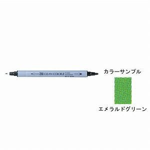 呉竹 ZIGクリーンカラー2 水性ツインタイプペン 太書き・細書き