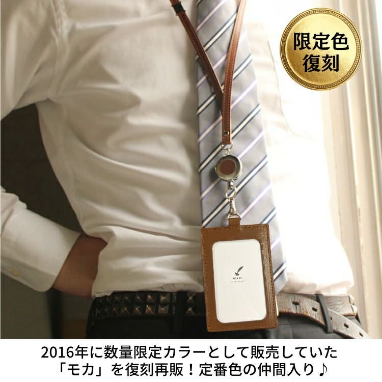 IDカードホルダー リール付 和気文具オリジナル 縦型IDカードケース