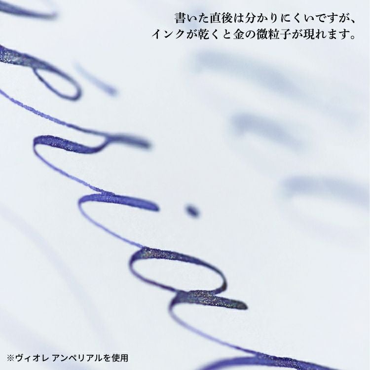 エルバン J.HERBIN アニバーサリーインク 1670 [金の微粒子入り] 通販