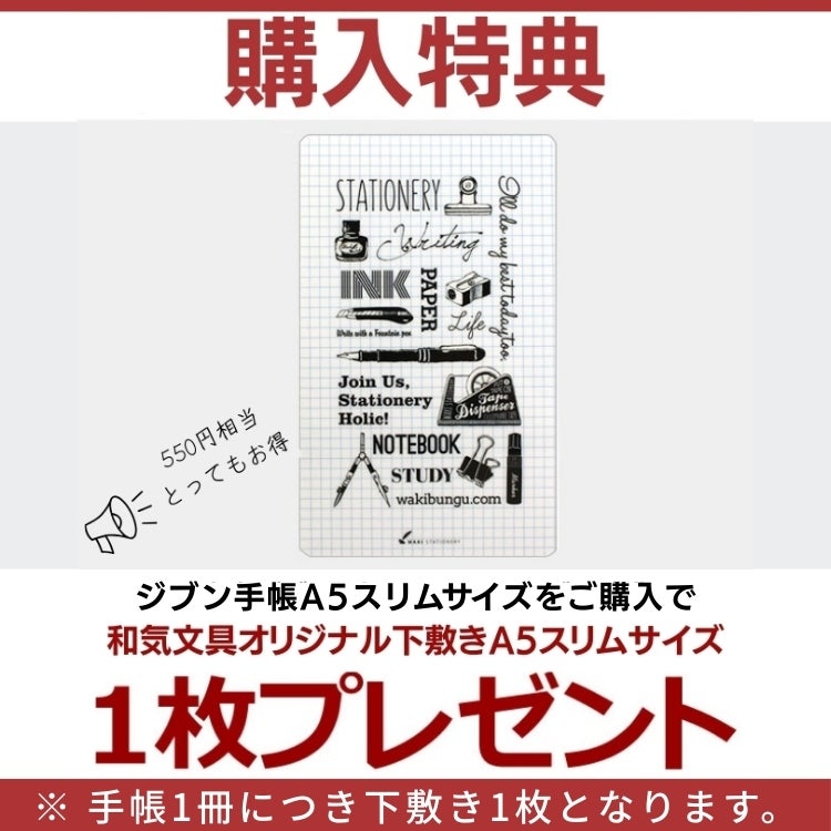 手帳 2027年 ジブン手帳 コクヨ Biz ビズ A5 スリム KOKUYO【メール便