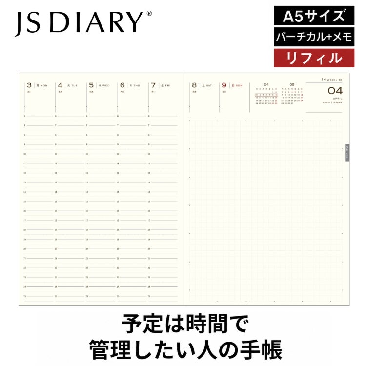 2027年版 JSダイアリー｜和気文具 スケジュール帳 – 和気文具ウェブ