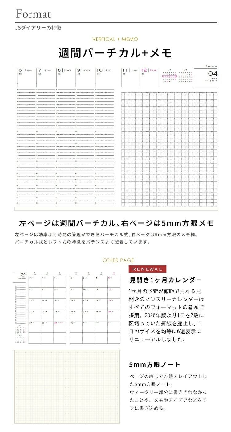 P10倍！爆得☆手帳クーポン配布中！ 2026年 手帳 JSダイアリー A5 週間