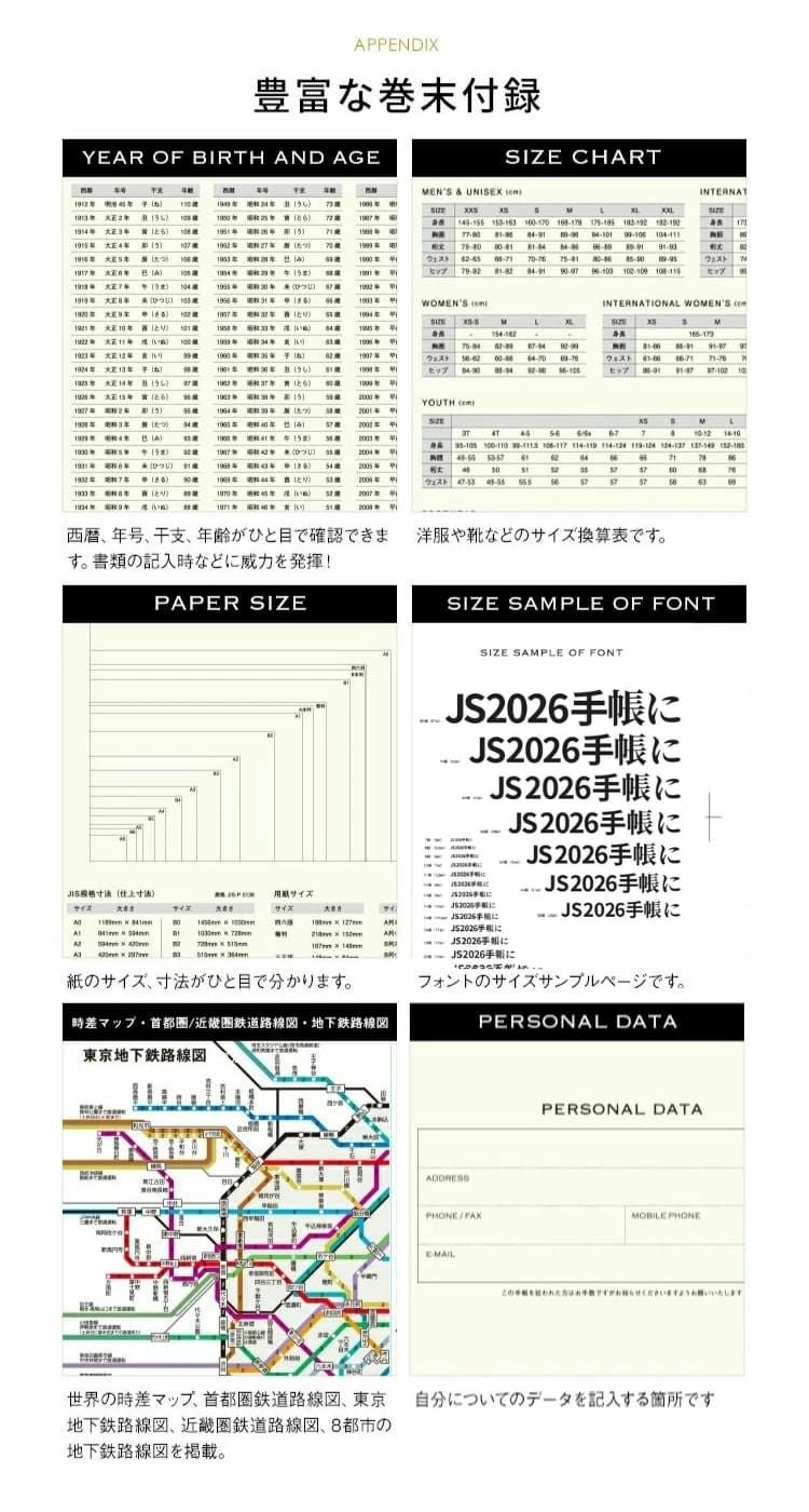 2026年 手帳 JSダイアリー A5 見開き1ヶ月＋ノート 交換リフィルのみ