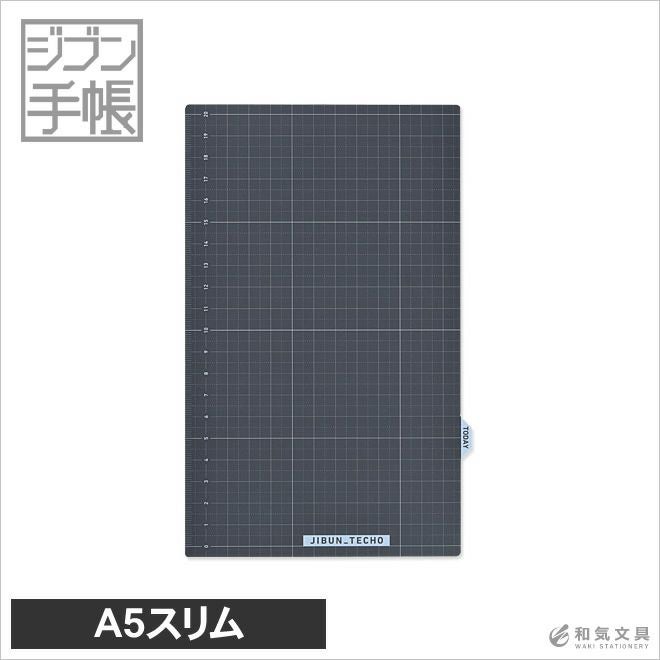 コクヨ KOKUYO ジブン手帳 下敷き レギュラーA5スリム用 通販 文房具の