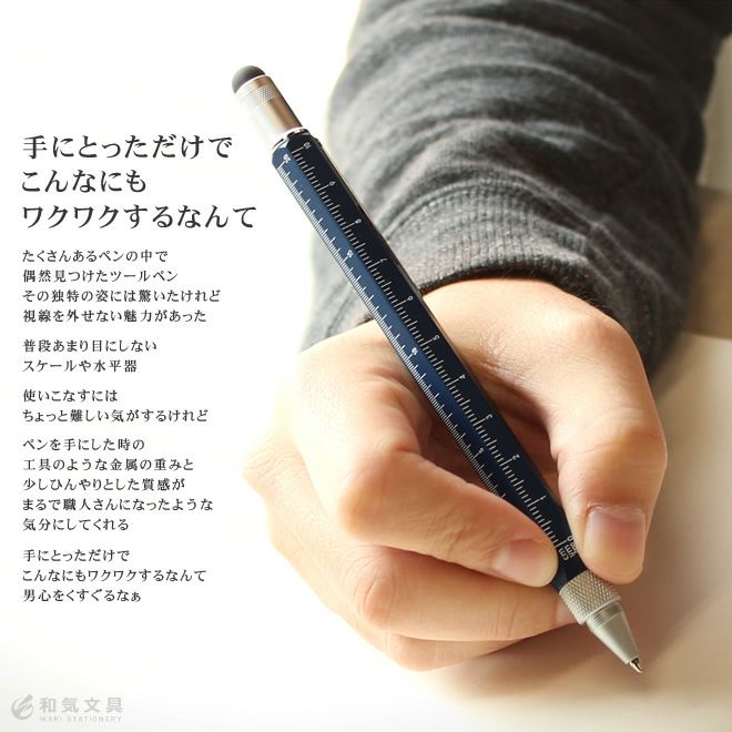 マイスター meister by point ツールペン 多機能ペン【メール便送料