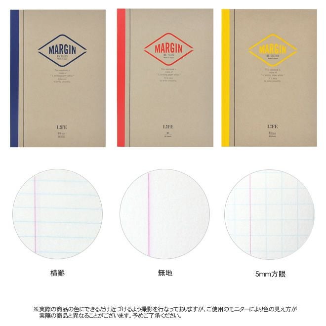 ライフ LIFE マージンノートB5 ◇ 通販 文房具の和気文具