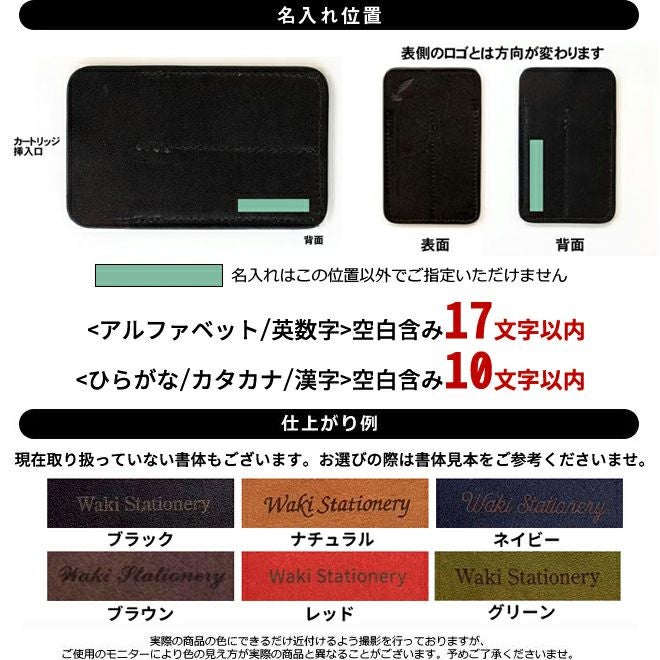 和気文具オリジナル 革製万年筆カートリッジケースロングタイプ専用