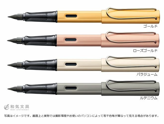 ラミー LAMY ルクス Lx 万年筆【名入れ 無料】 通販 文房具の和気文具