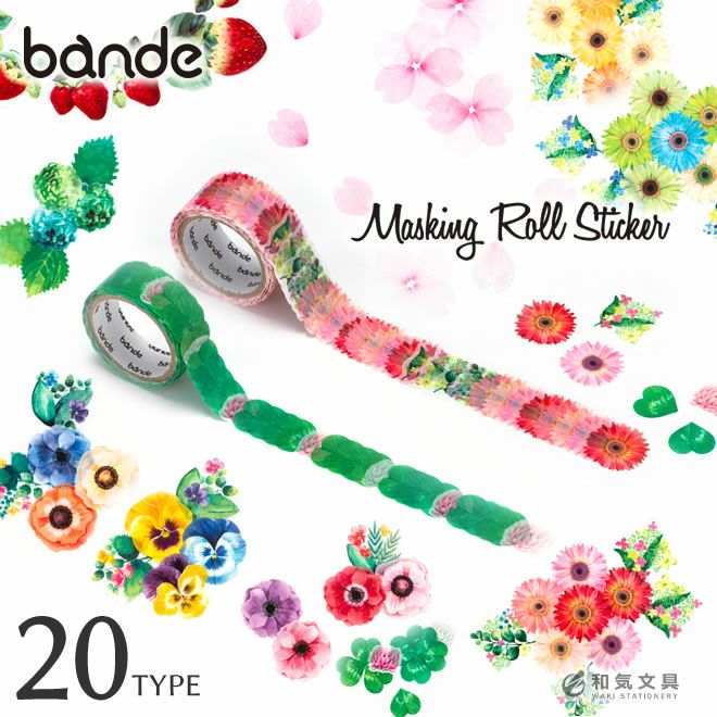 bande バンデ マスキングテープ マスキングロールステッカー Garden