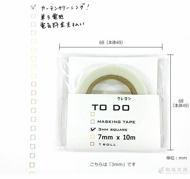 icco nico TODO イッコニコ クレヨン マスキングテープ ◇ 通販 文房具