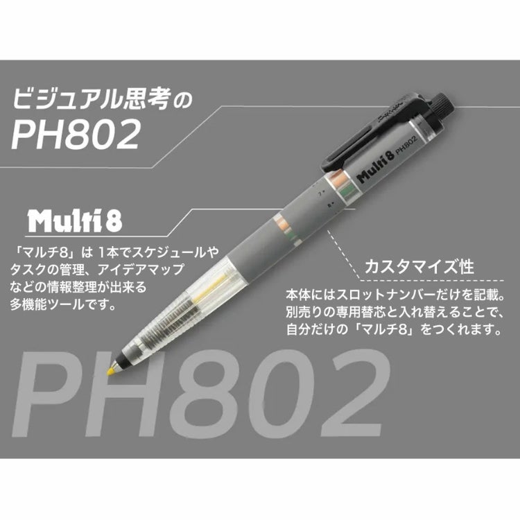ぺんてる Pentel マルチ8 XPH802 8色芯ホルダー ◇ 通販 文房具の和気文具