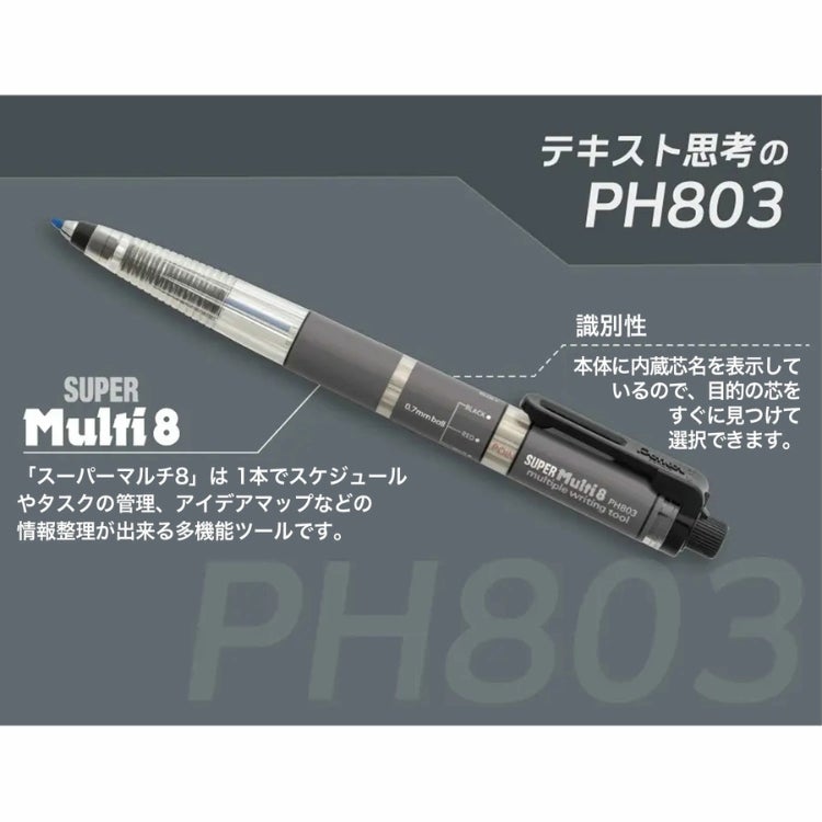 ぺんてる Pentel スーパーマルチ8 XPH803 8色芯ホルダー 通販 文房具の