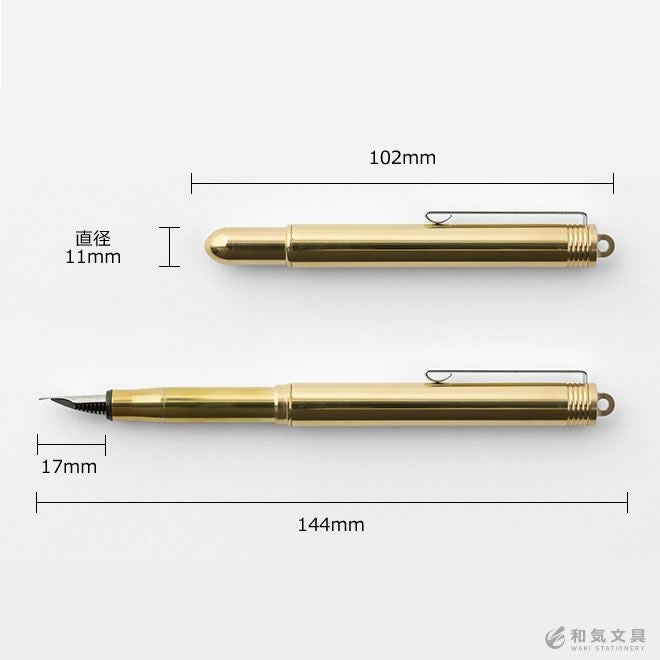 ブラス 万年筆 無垢 TRAVELER'S COMPANY トラベラーズカンパニー 真鍮