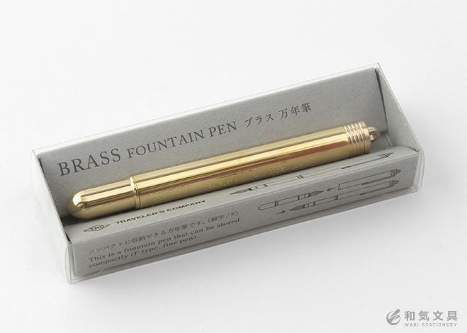 ブラス 万年筆 無垢 TRAVELER'S COMPANY トラベラーズカンパニー 真鍮