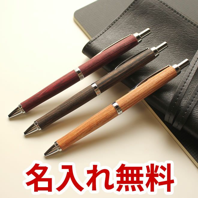 パイロット PILOT レグノ LEGNO ボールペン 【名入れ 無料】 通販 