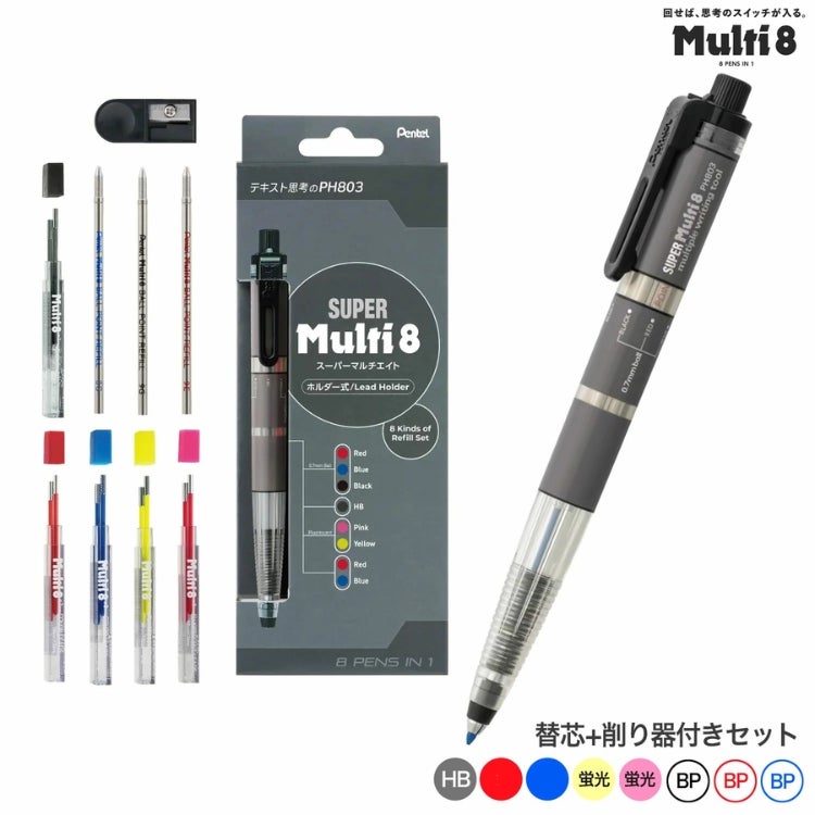 8色の色鉛筆を1本で持ち歩ける ぺんてる マルチ8 – 和気文具ウェブマガジン