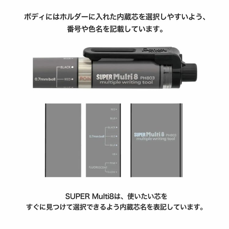 ぺんてる Pentel スーパーマルチ8セット XPH803ST 8色芯ホルダー・替芯