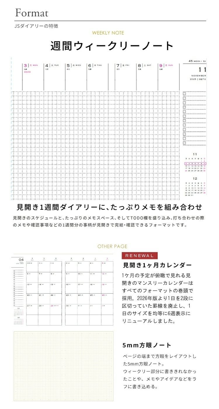 ノート　日程 000000146410-05.jpg?size=org&t
