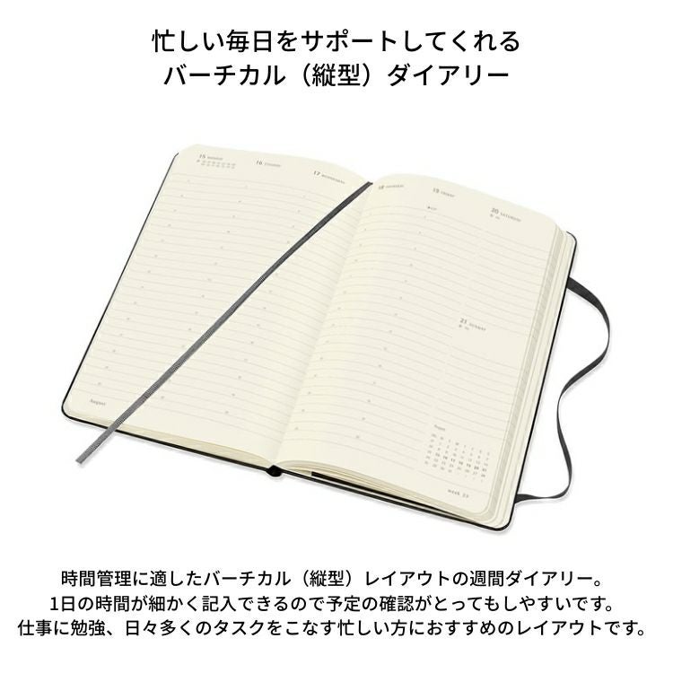 祝日シール付 2026年 手帳 1月始まり モレスキン プロダイアリー 週間