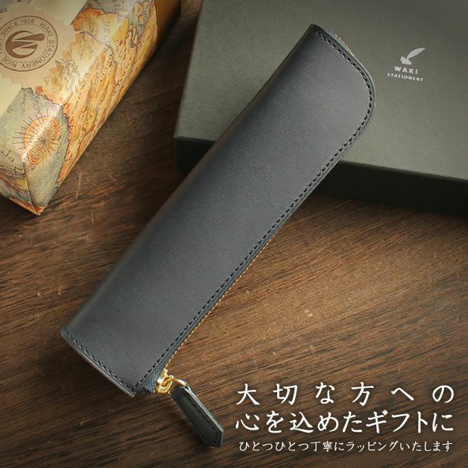 和気文具 本革 ファスナー ペンケース L字型 日本製【名入れ 無料