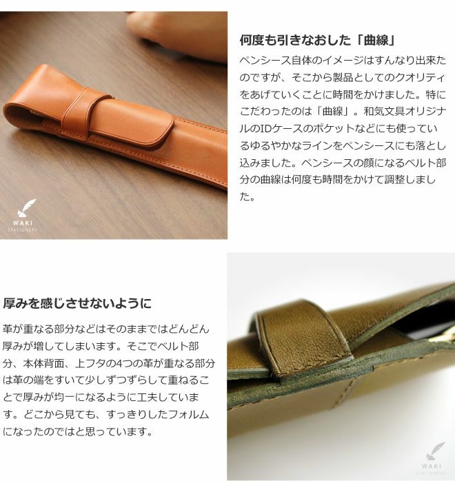 和気文具オリジナル 本革 1本差しペンシース ペンケース【名入れ 無料