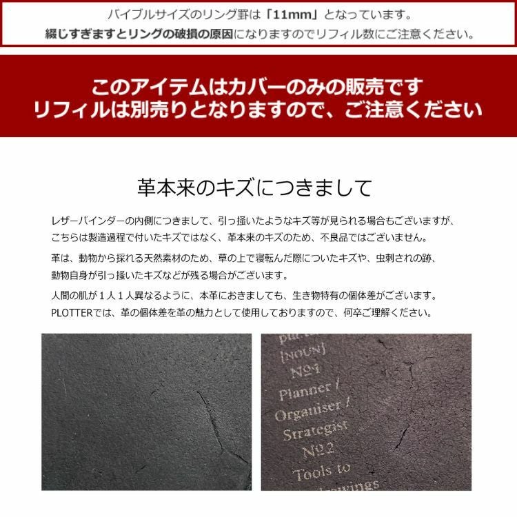 プロッター PLOTTER プエブロ Puebro 手帳カバー[ バイブルサイズ