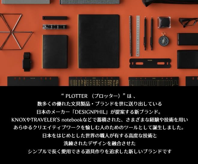 プロッター PLOTTER シュリンク Shrink システム手帳[ バイブルサイズ