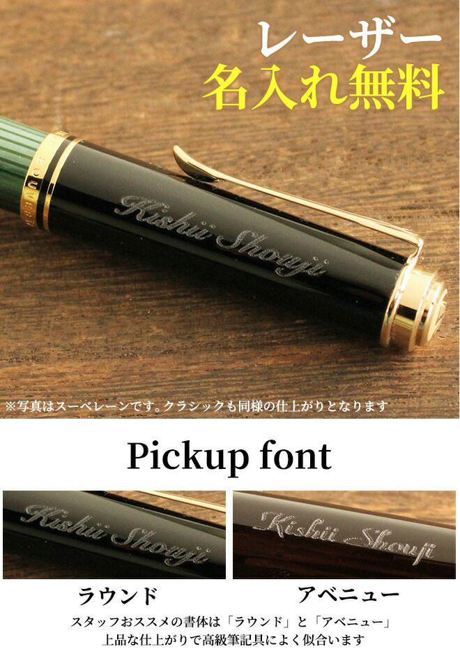 父の日ラッピング無料】【クーポン配布中】 ペリカン Pelikan