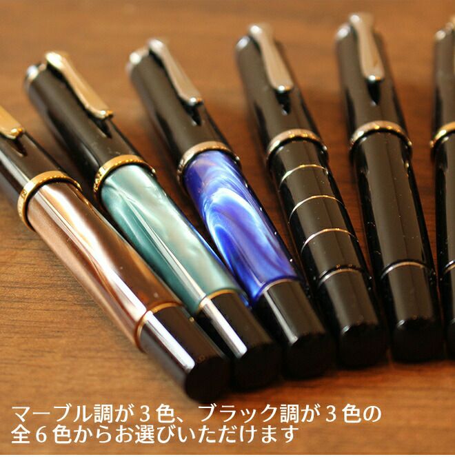 父の日ラッピング無料】【クーポン配布中】 万年筆 ペリカン Pelikan 