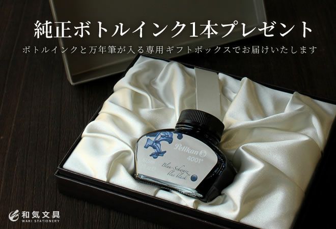 万年筆 ペリカン Pelikan クラシックM200/M205/M215【名入れ 無料