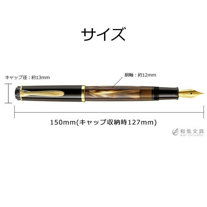 万年筆 ペリカン Pelikan クラシックM200/M205/M215【名入れ 無料