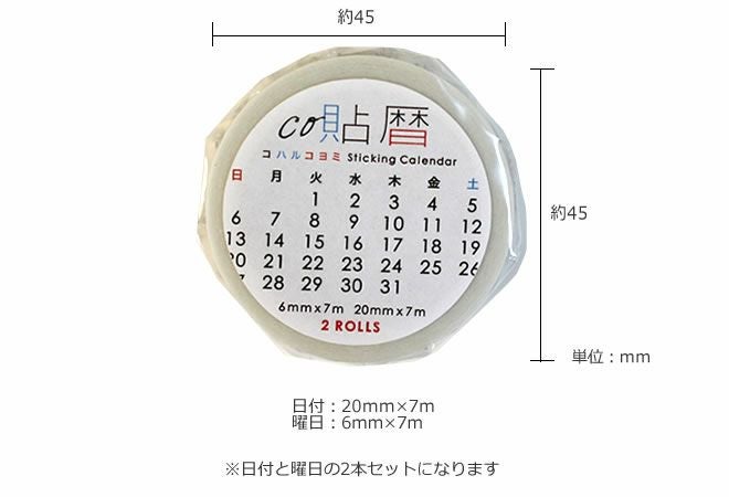 コハルコヨミ[co貼暦] 万年カレンダー ◇ 通販 文房具の和気文具