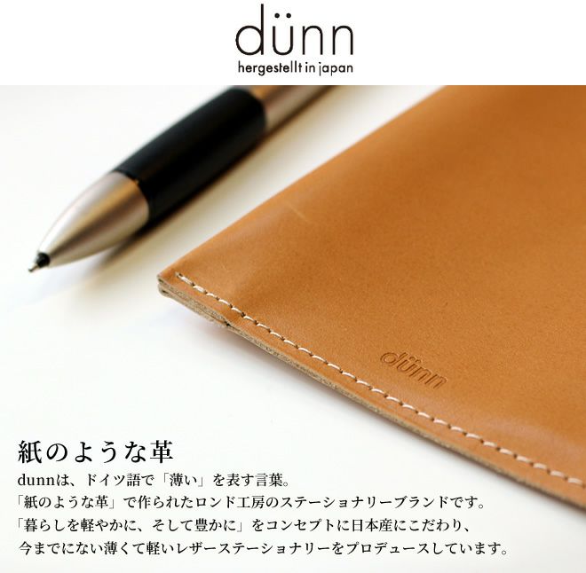 dunn パスポートケース/ペンケース アルテルン【名入れ 無料】 ◇ 通販