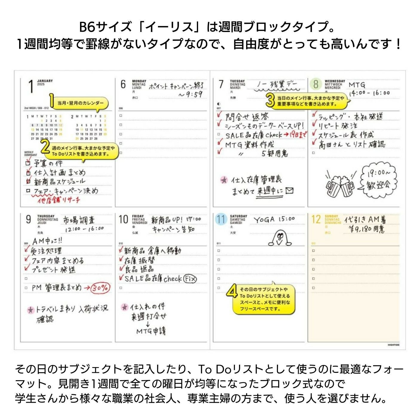 手帳 2026年 4月始まり ハイタイド HIGHTIDE B6サイズ ブロック
